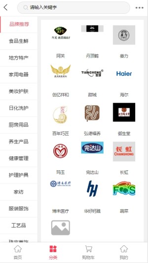 福来到家app手机客户端图片1