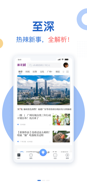 新花城省实课堂app官方手机版图片1