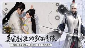我在江湖之庆余国手游官网正式版图片3