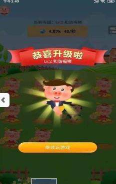 奇迹养猪场2020福利版图片2