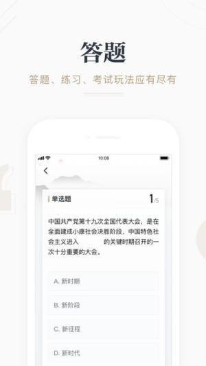 学习强国中小学免费在线上课官网版图片1