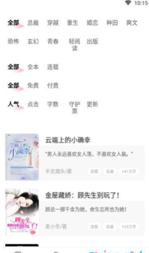 愚小说免费阅读安卓版图片2