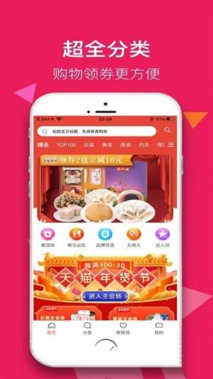 红八戒新店商app官方安卓版图片2