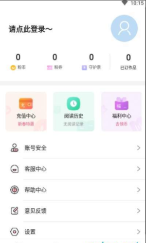 愚小说免费阅读安卓版图片3