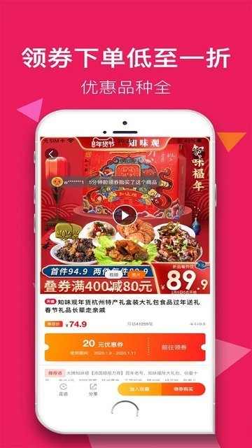 红八戒新店商app官方安卓版图片3
