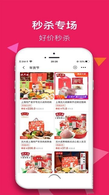 红八戒新店商app官方安卓版图片1