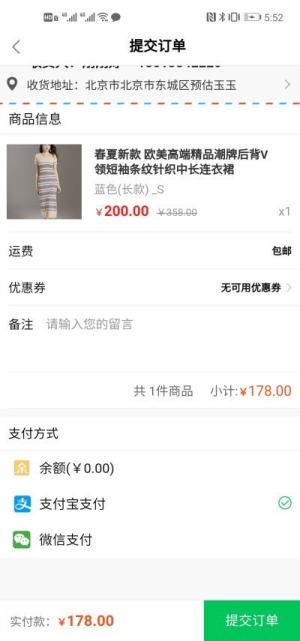 淘添购app官方安卓版图片2