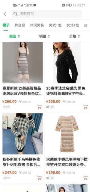 淘添购app官方安卓版图片1