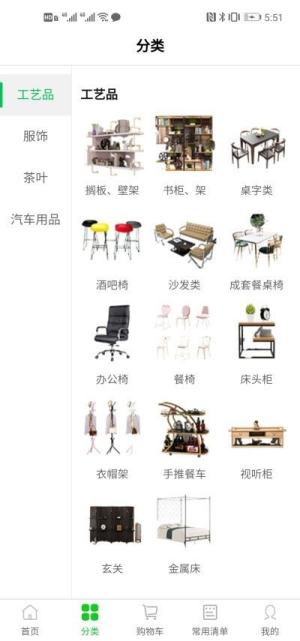 淘添购app官方安卓版图片3