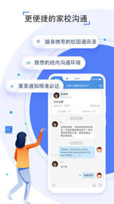 2020天津市基础教育资源公共服务平台人人通官网入口图片3
