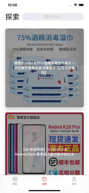 葫芦购app手机客户端图片3