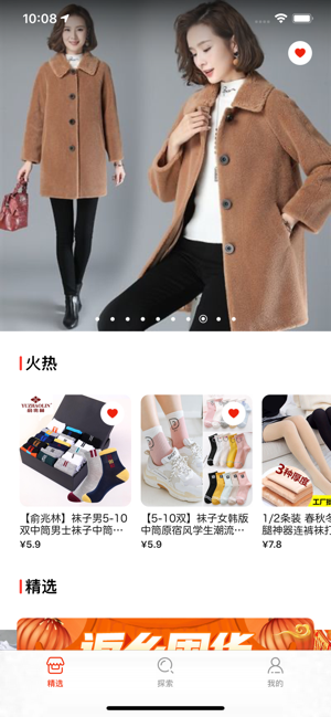 葫芦购app手机客户端图片1