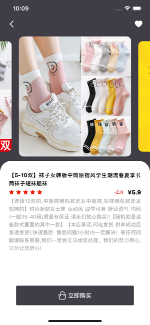 葫芦购app手机客户端图片2