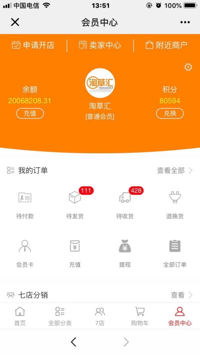 依萌杂货铺app官方手机版图片3