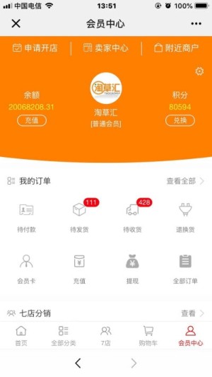 依萌杂货铺app官方手机版图片3