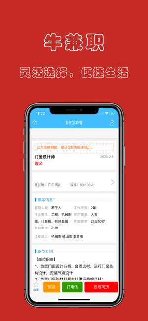 牛兼职官方版图片3