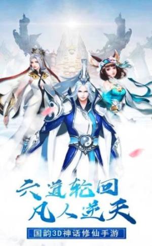 紫微纪之开辟鸿蒙手游正式版图片3