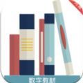 河南中小学数字教材服务平台免费版