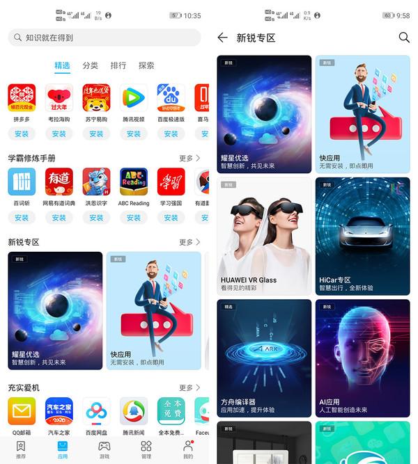 微信华为方舟极速版编译器app官方正版图片1