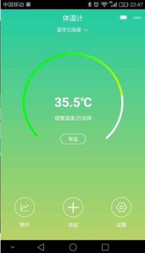 苹果手机体温测量软件官方正版图片1