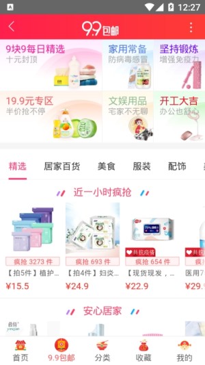24佳app官方手机版图片2