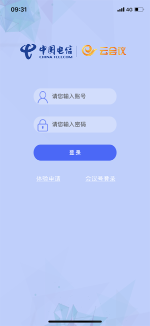 电信天翼云会议远程办公app手机正版图片1