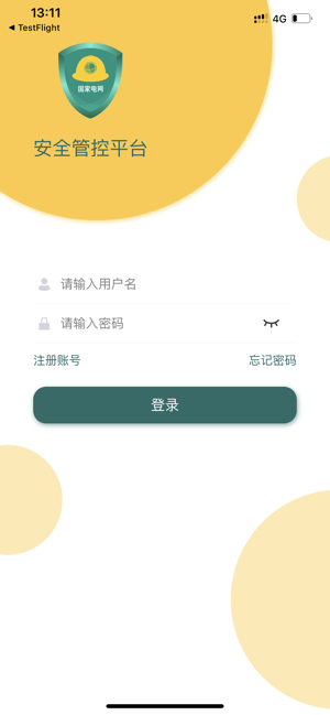 辽宁安全管控平台app手机客户端图片1
