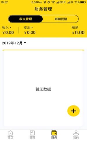 开元社区app官方手机版图片1