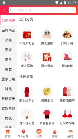 24佳app官方手机版图片1