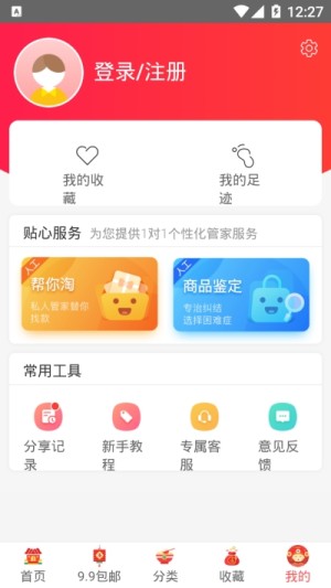 24佳app官方手机版图片3