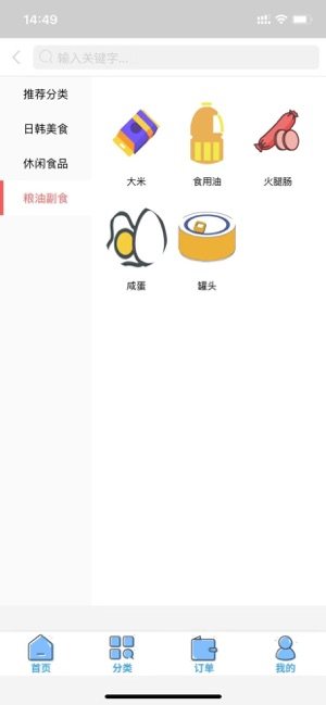 萌惠生活app手机客户端图片2