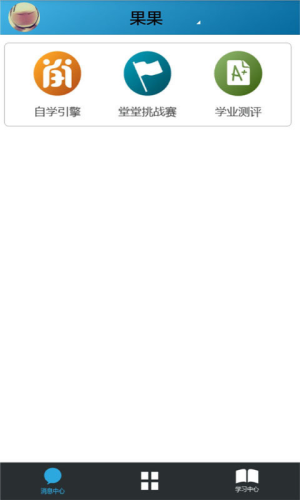 2020嘉兴智慧教育云课堂注册登录入口app图片3
