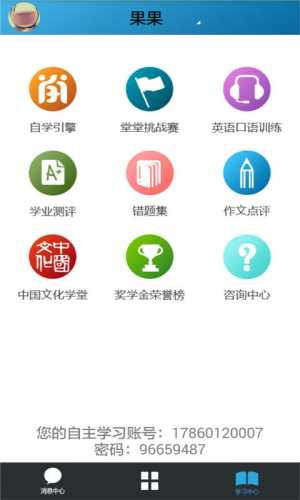 2020嘉兴智慧教育云课堂注册登录入口app图片1