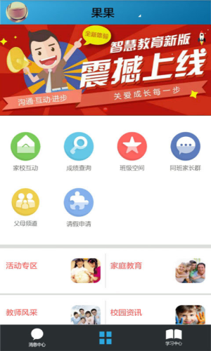 2020嘉兴智慧教育云课堂注册登录入口app图片2