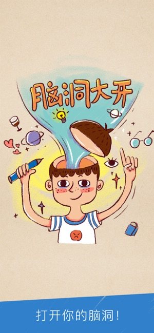 最强脑洞大开坑爹最囧游戏图片1