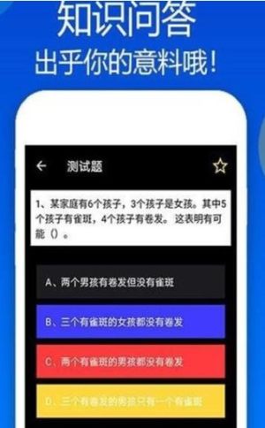 知识问答软件官方安卓版图片1