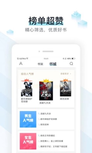 艺阅小说阅读免费版app图片3