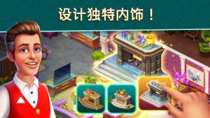 酒店消除游戏中文版（Hotel Blast）图片2