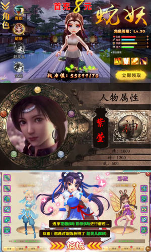 仙剑客栈满阶翅膀变态版图片3