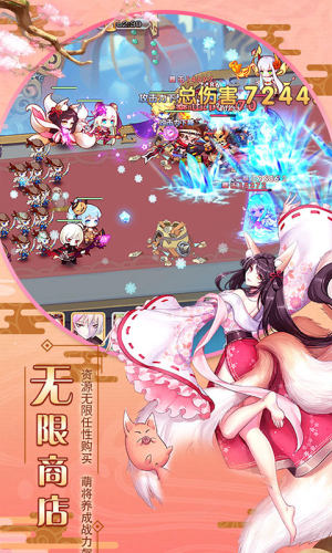 萌战无双王者版公益服图片1