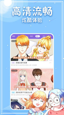 赤奈漫画app手机安卓版图片3