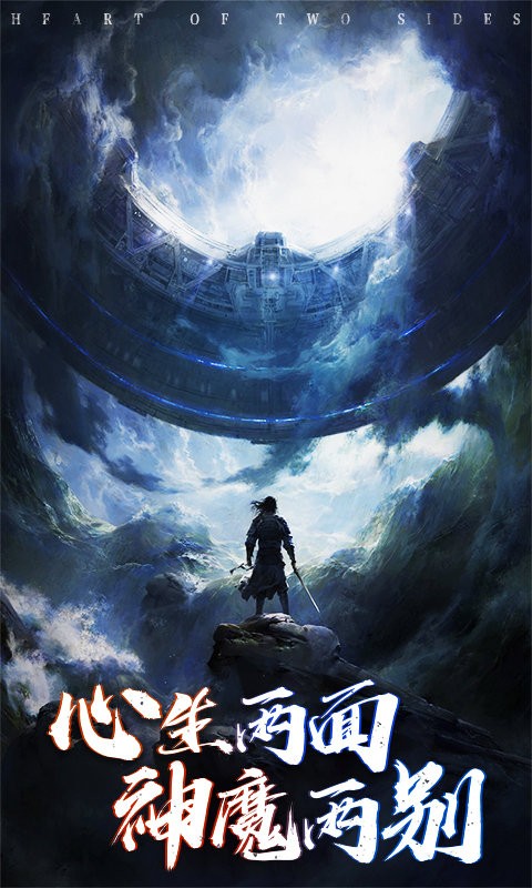 最强神魔手游正式版图片2