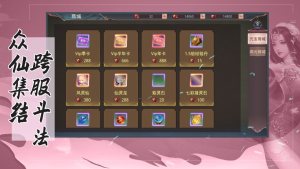 情动江湖逍遥行手游最新版图片2