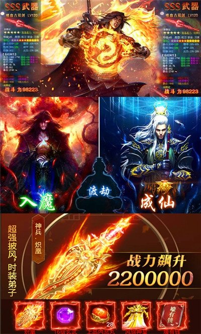 最强神魔手游正式版图片3