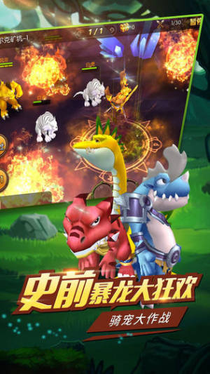 原始争霸石器时代手游正式版图片1