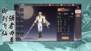 情动江湖逍遥行手游最新版图片1