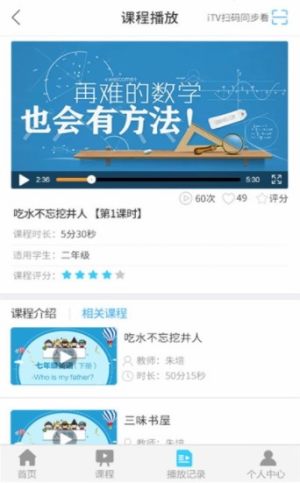 斗鱼空中课堂app手机版图片1