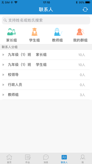 青城教育云平台学生注册登录手机版图片1