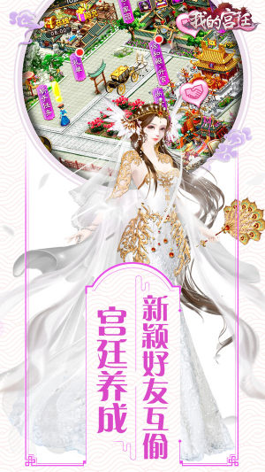 见姬行事游戏最新版图片2