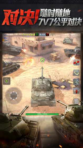 战地坦克王手游正式版下载图片2